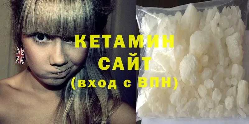 что такое   Вышний Волочёк  КЕТАМИН ketamine 